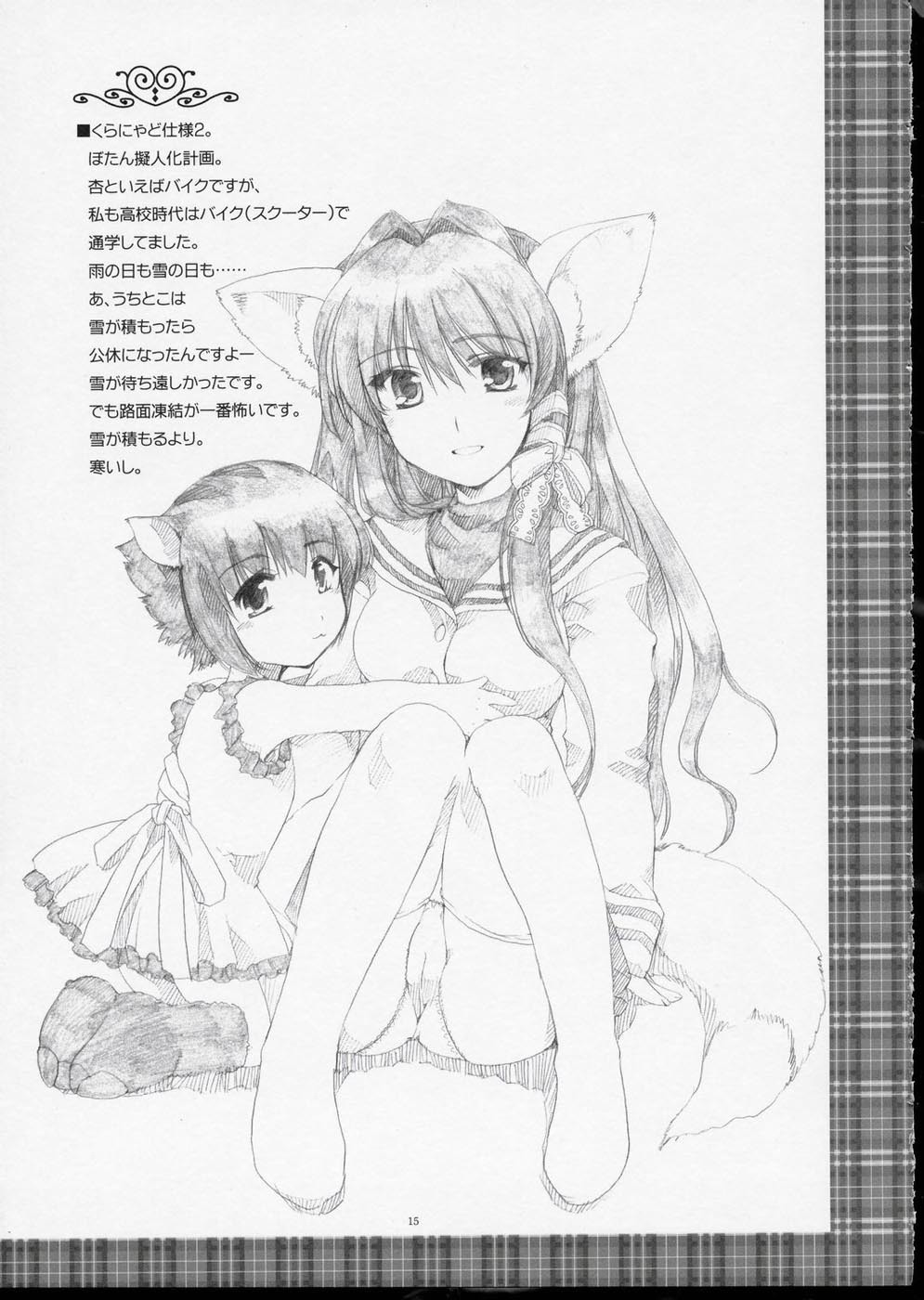 [AKABEi SOFT (ALPHa)] GLANaD (CLANNAD) [English] page 14 full