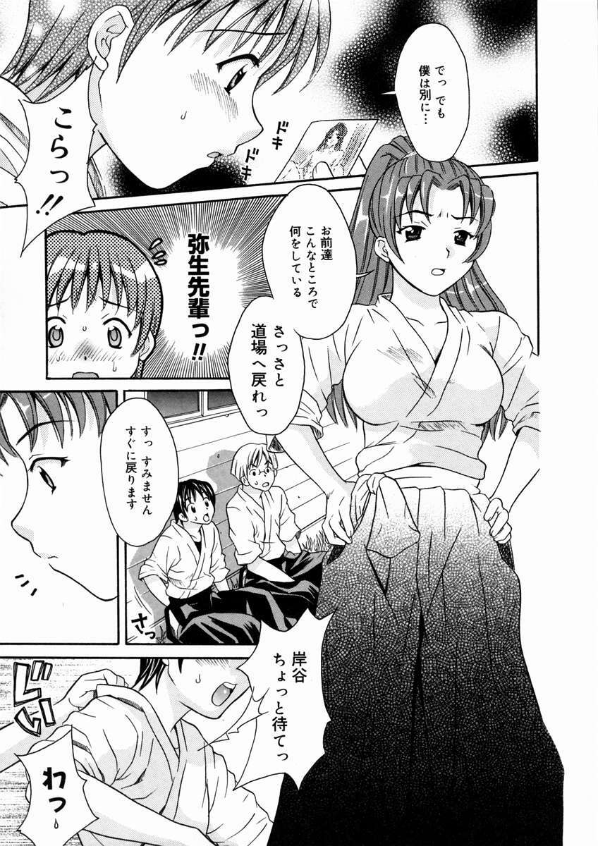 [Maripyon] Short Cut page 102 full