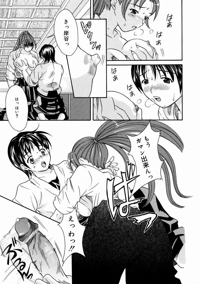 [Maripyon] Short Cut page 108 full