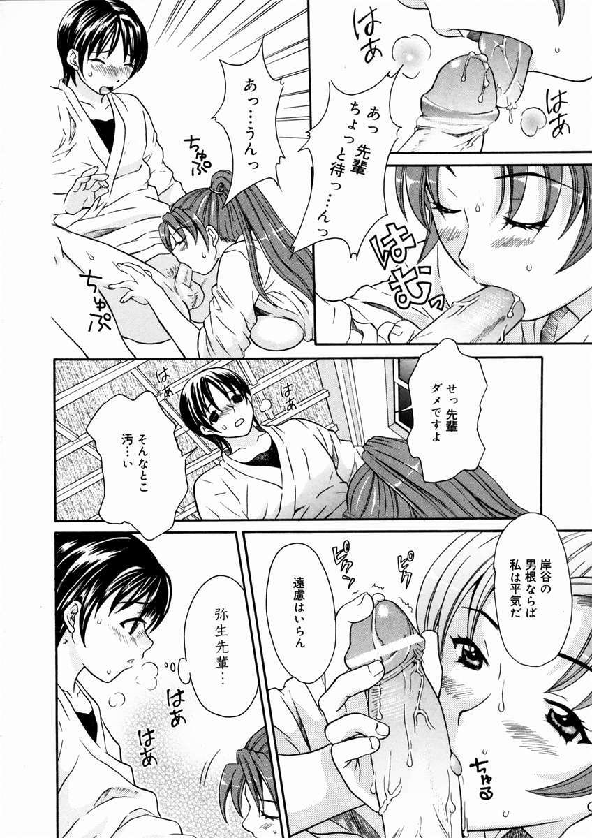 [Maripyon] Short Cut page 109 full