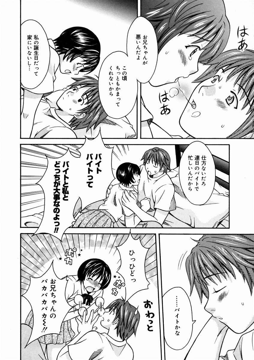 [Maripyon] Short Cut page 119 full