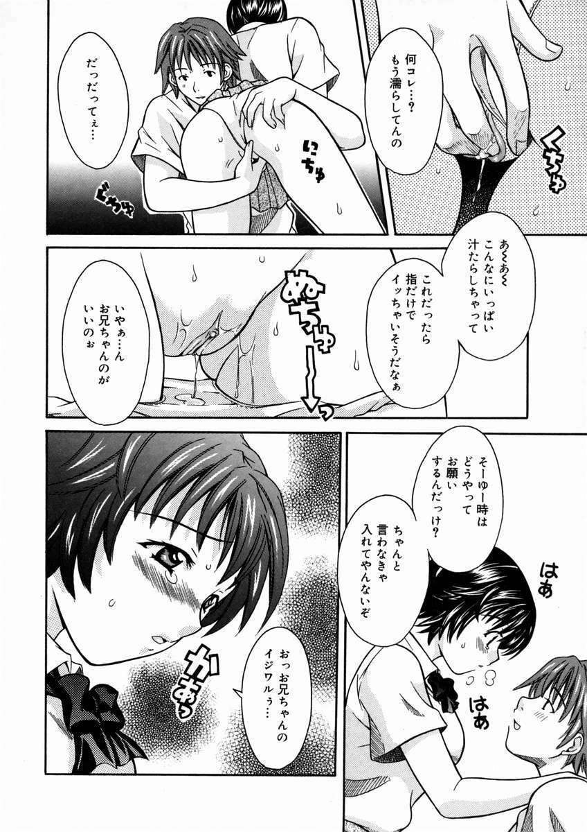 [Maripyon] Short Cut page 121 full