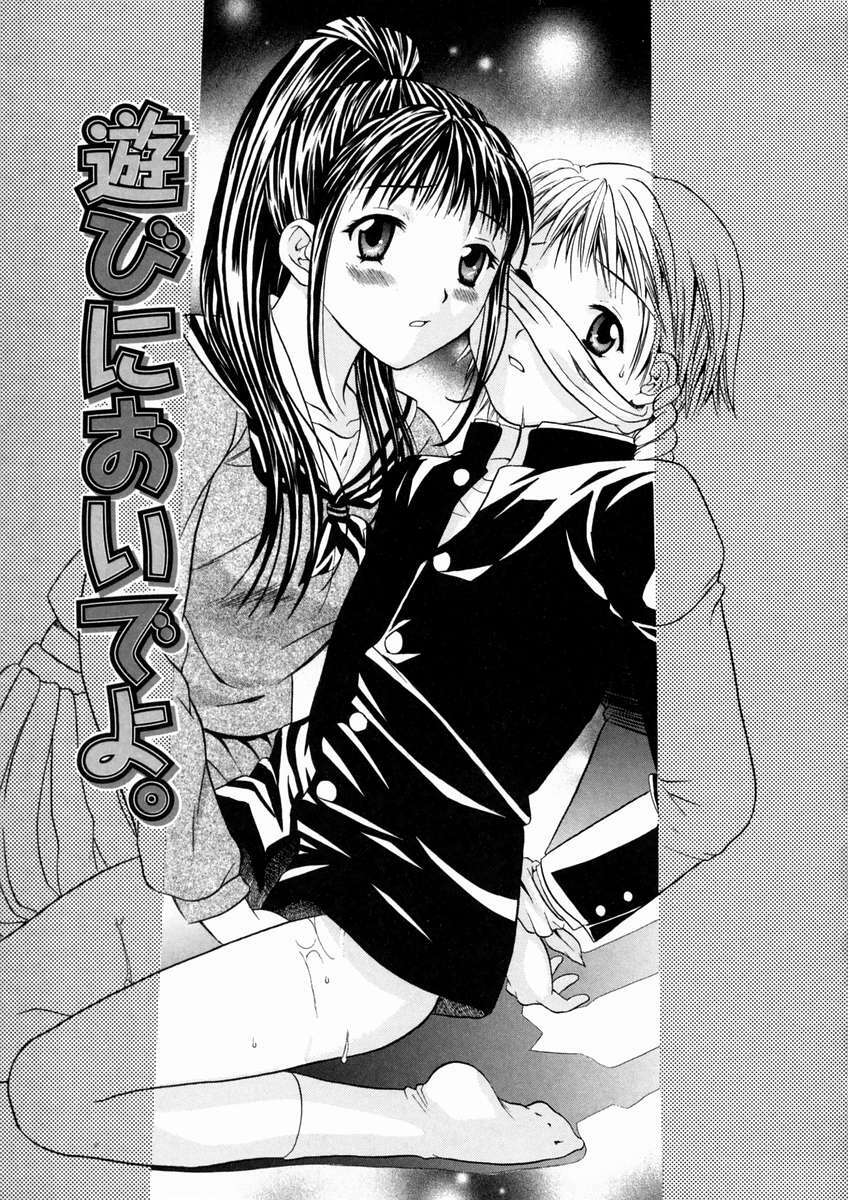 [Maripyon] Short Cut page 126 full