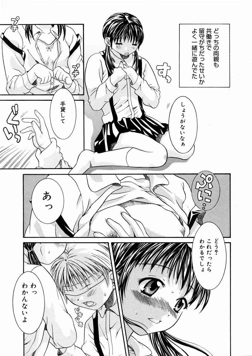 [Maripyon] Short Cut page 128 full