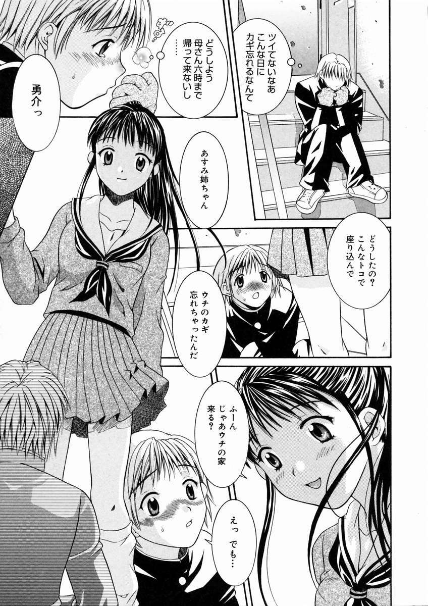 [Maripyon] Short Cut page 130 full