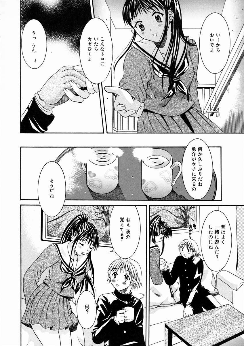 [Maripyon] Short Cut page 131 full