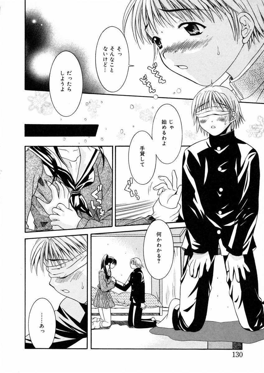 [Maripyon] Short Cut page 133 full
