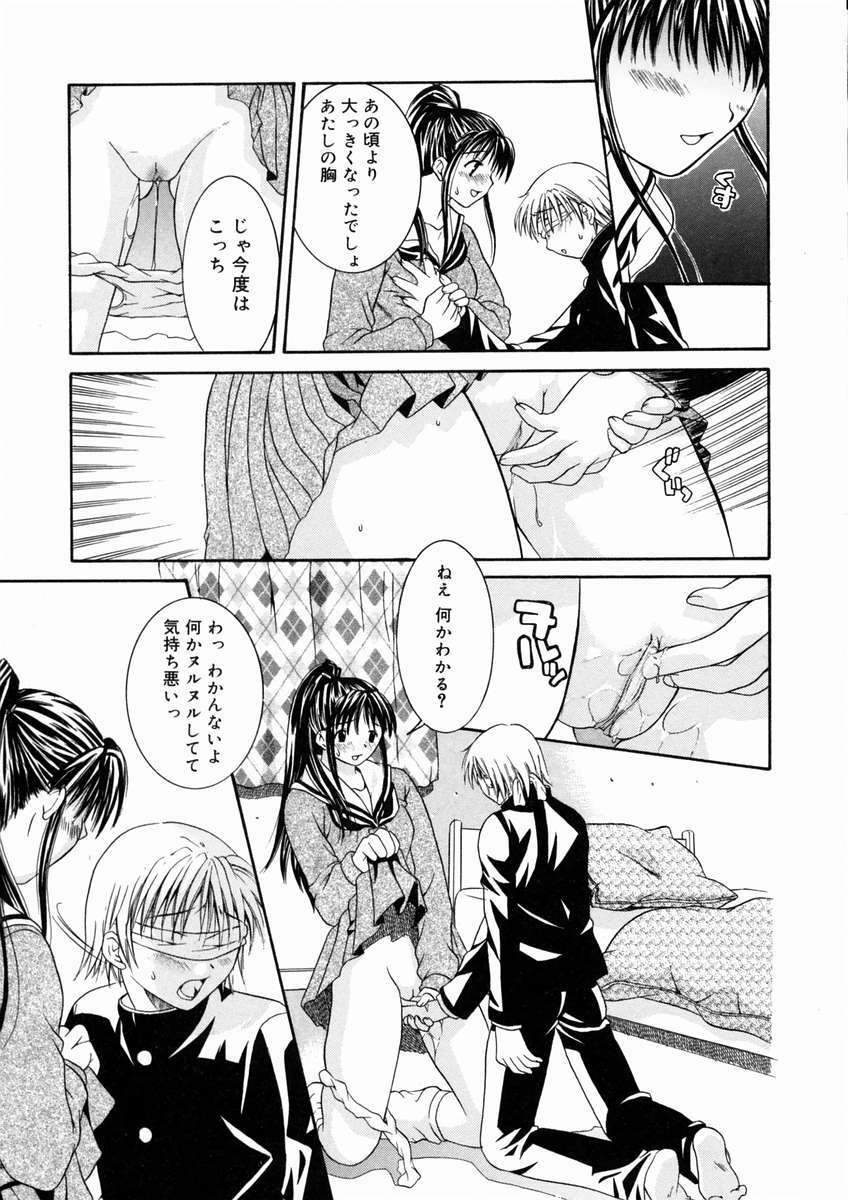 [Maripyon] Short Cut page 134 full