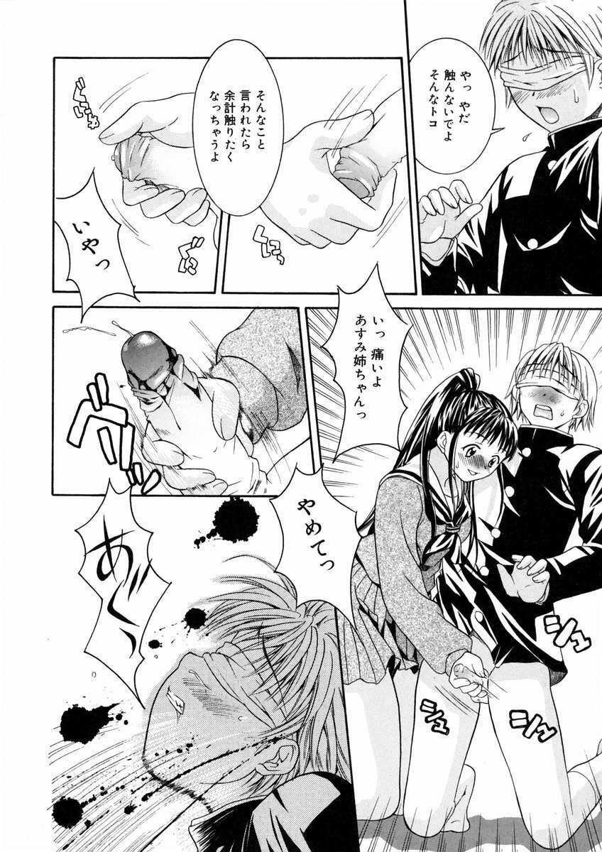 [Maripyon] Short Cut page 137 full