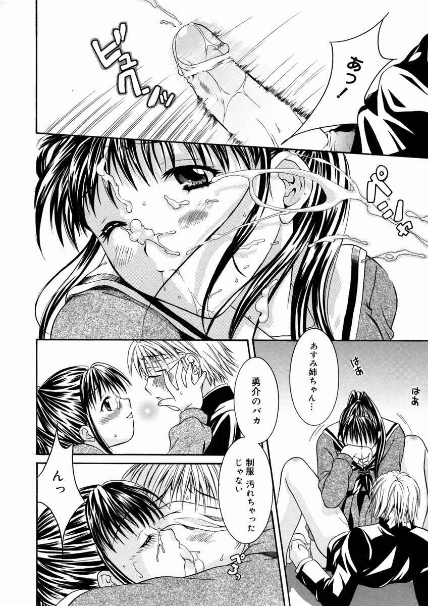 [Maripyon] Short Cut page 139 full