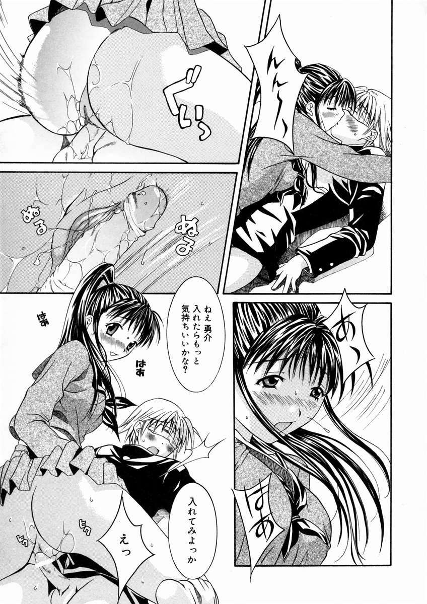 [Maripyon] Short Cut page 140 full