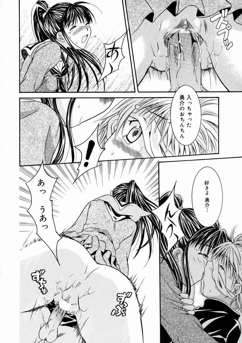 [Maripyon] Short Cut page 141 full