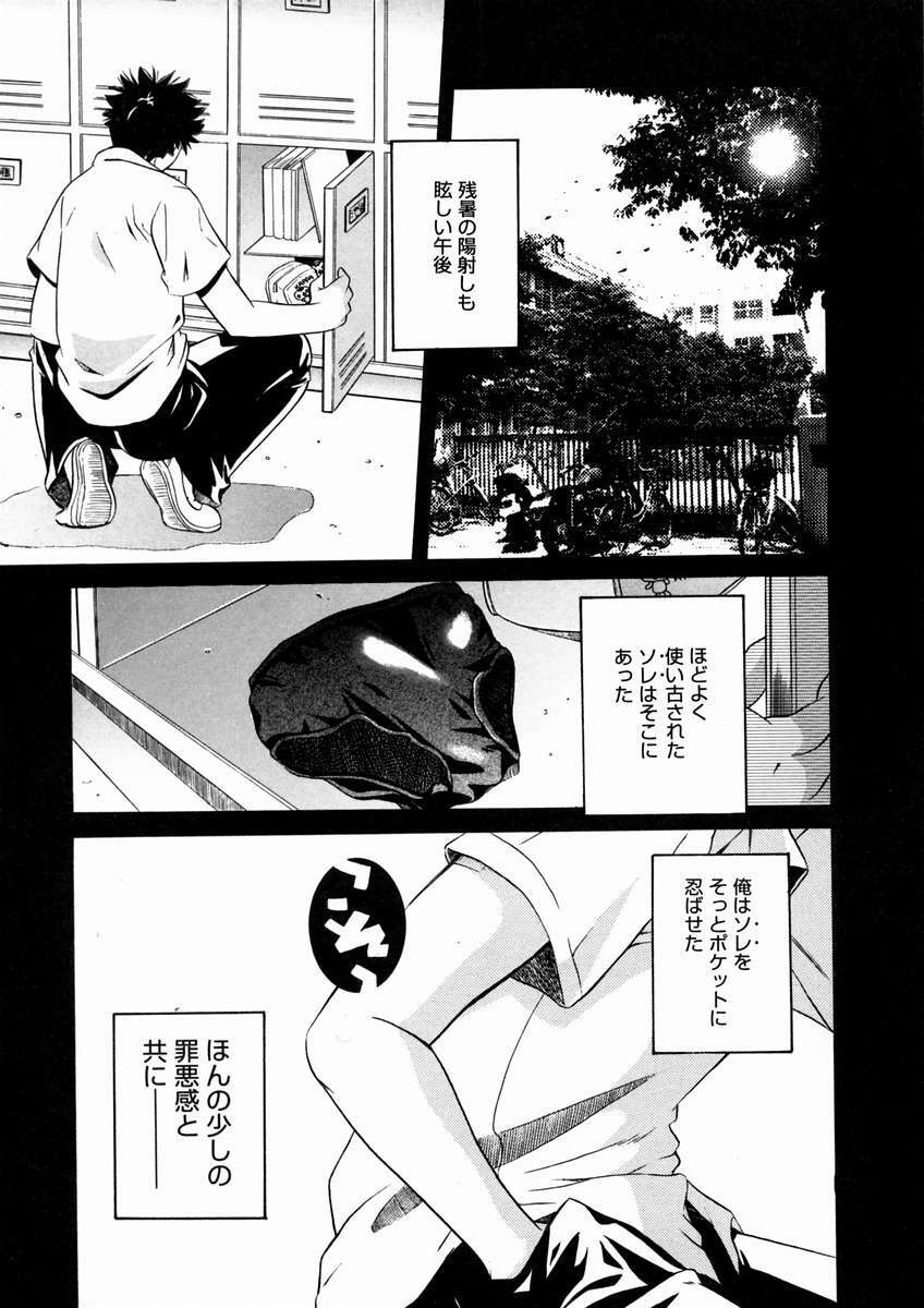 [Maripyon] Short Cut page 144 full