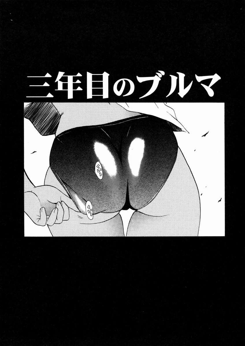 [Maripyon] Short Cut page 145 full