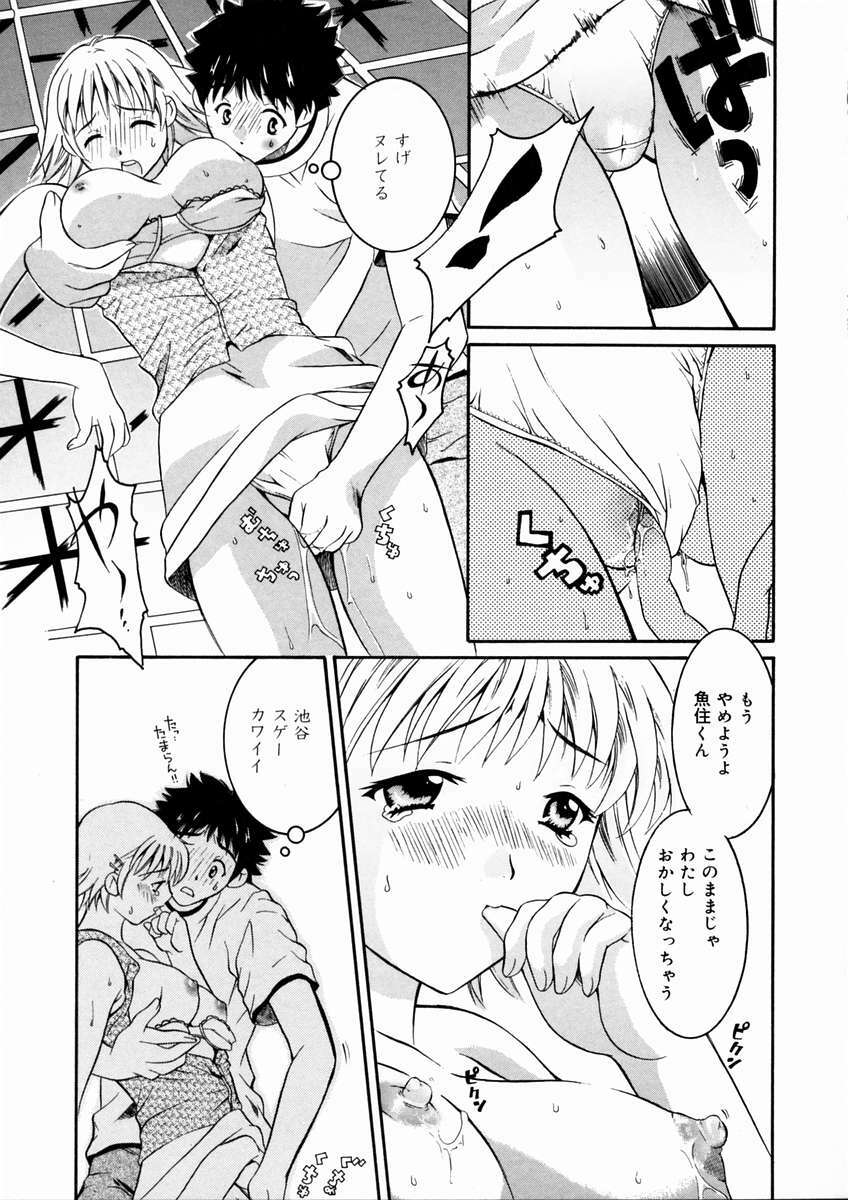 [Maripyon] Short Cut page 158 full