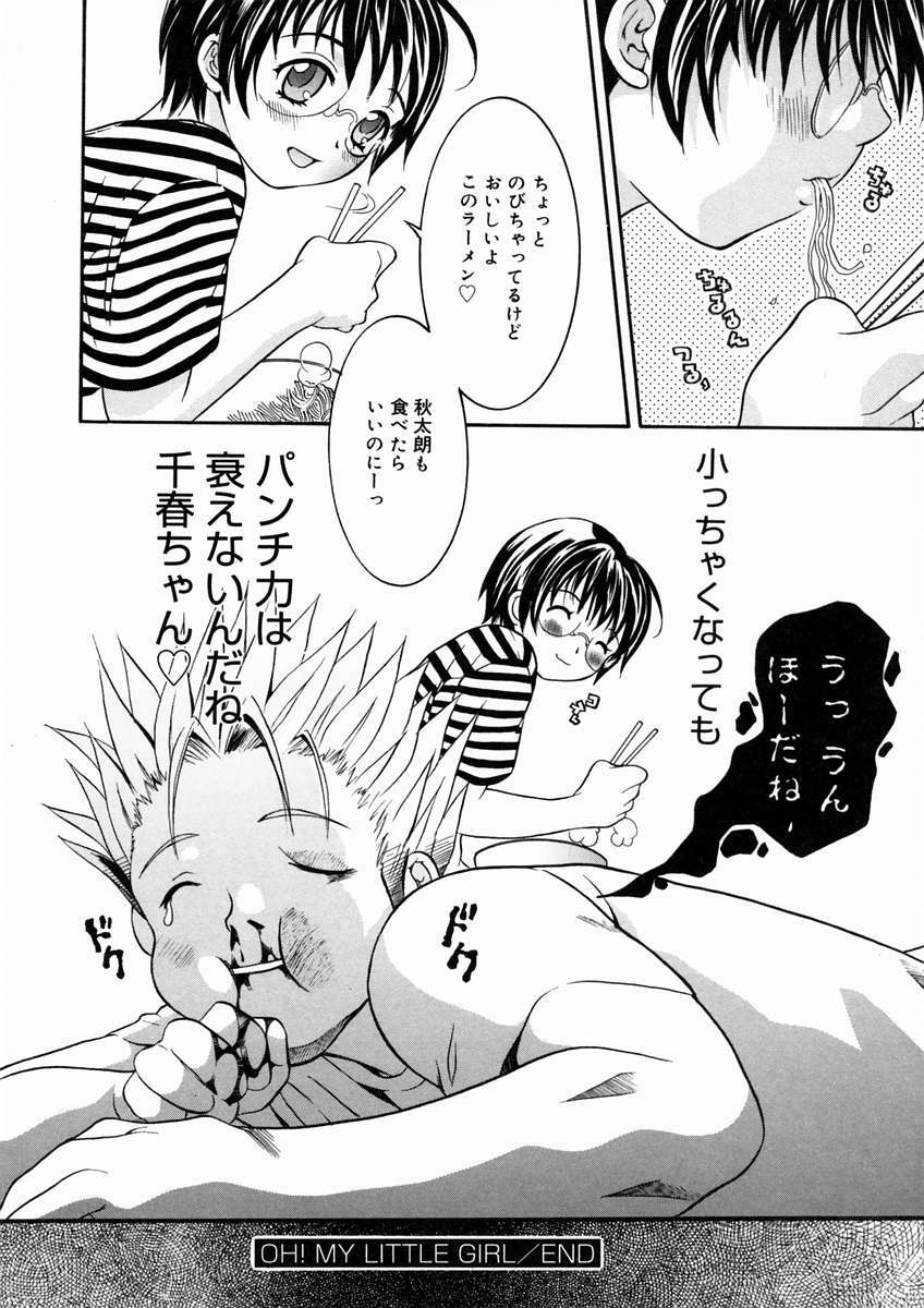 [Maripyon] Short Cut page 179 full