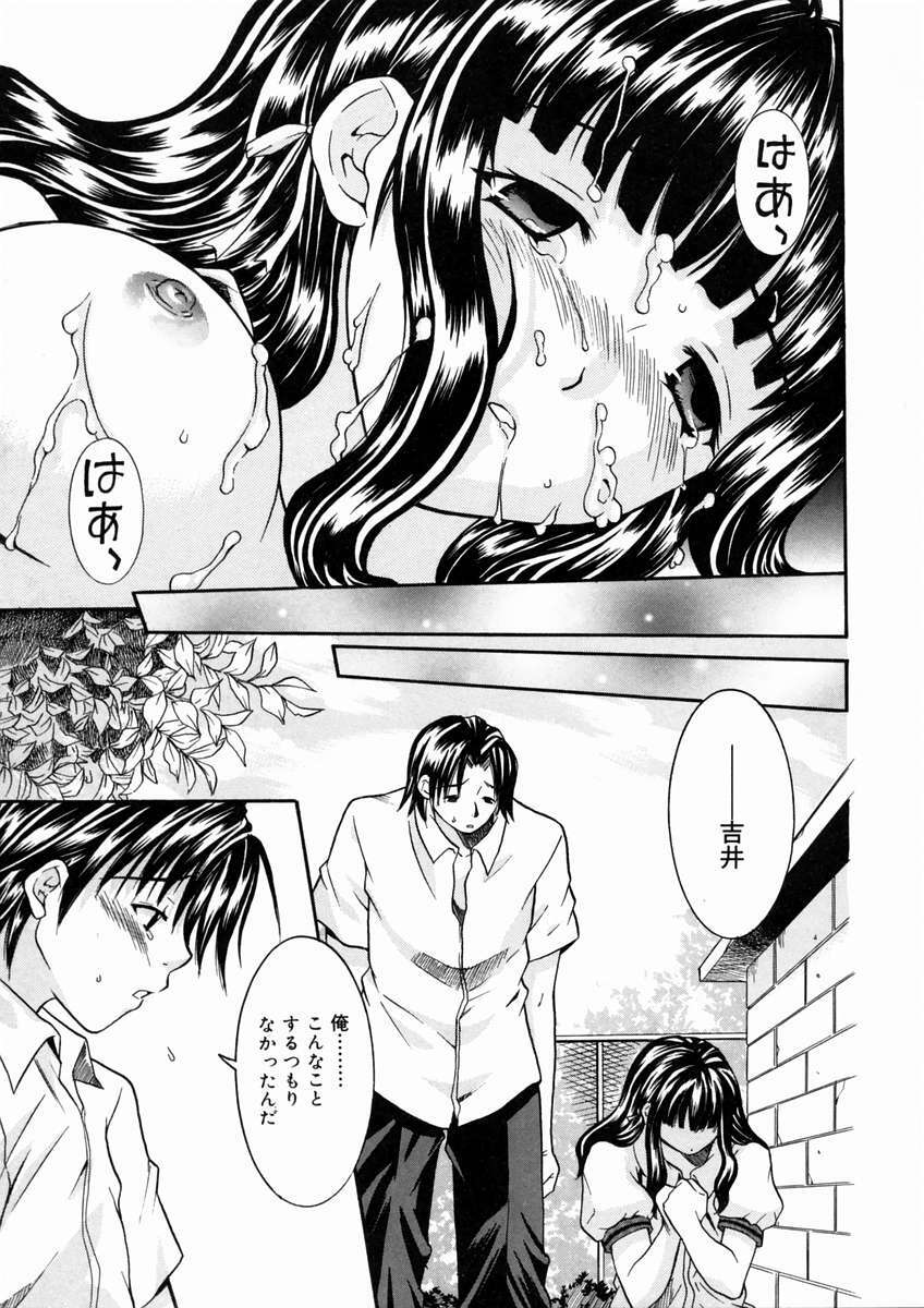 [Maripyon] Short Cut page 90 full
