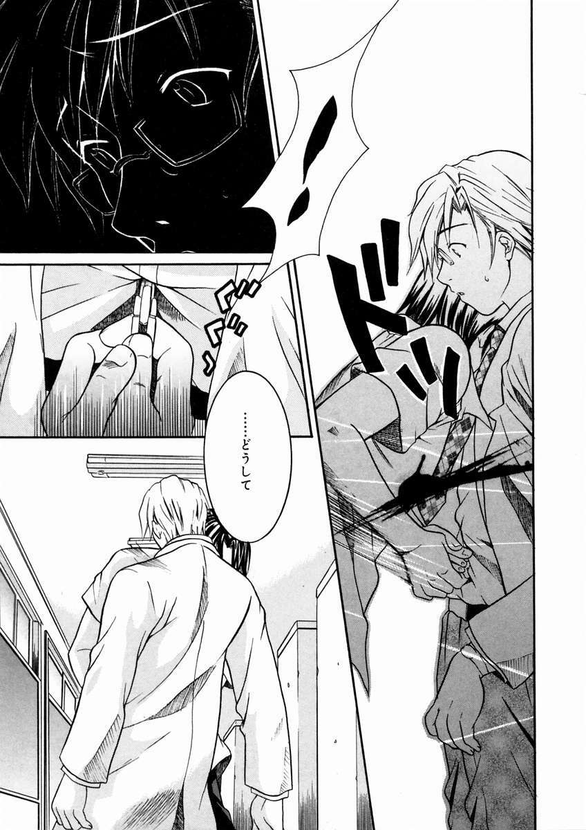 [Maripyon] Short Cut page 94 full