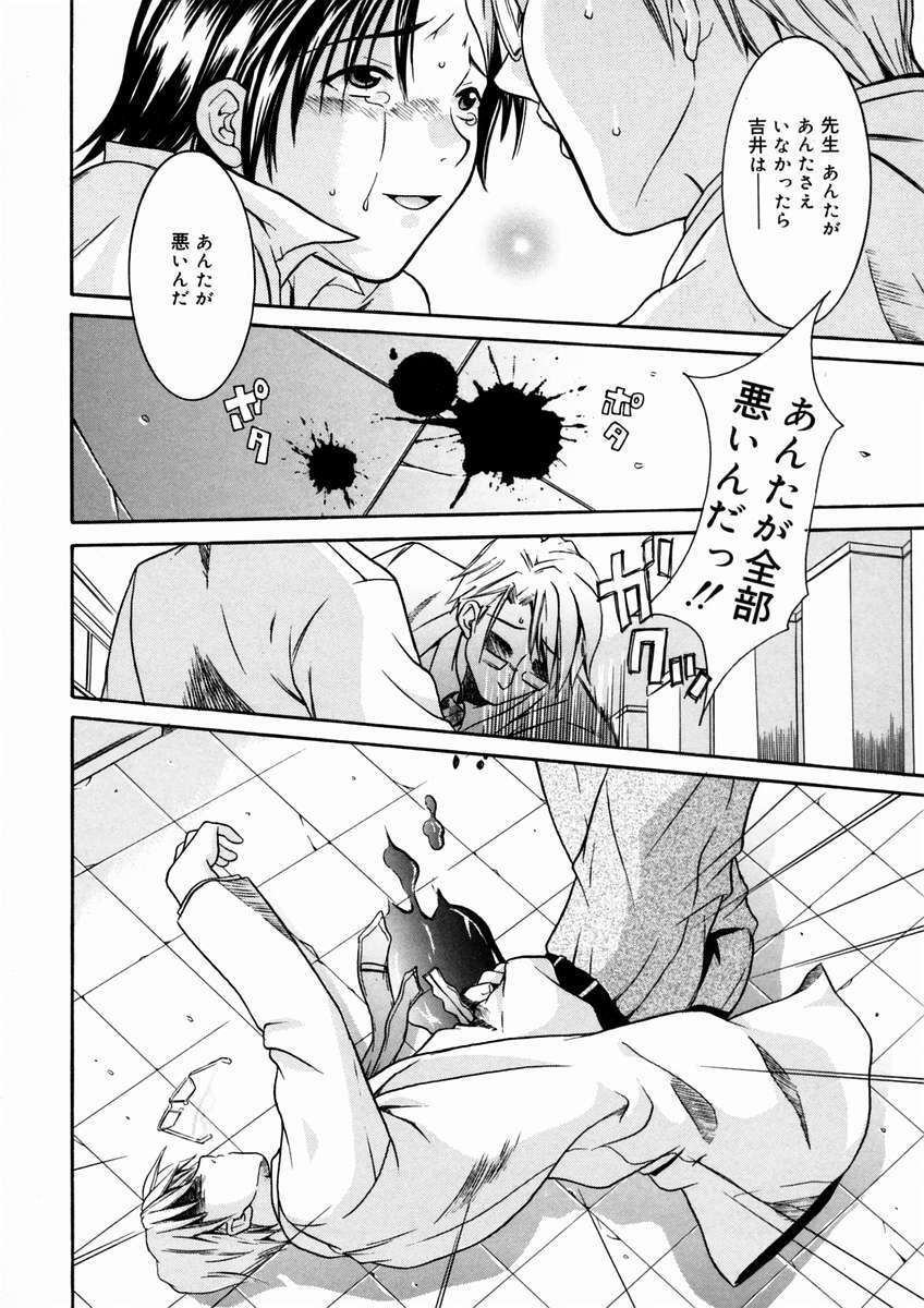 [Maripyon] Short Cut page 95 full