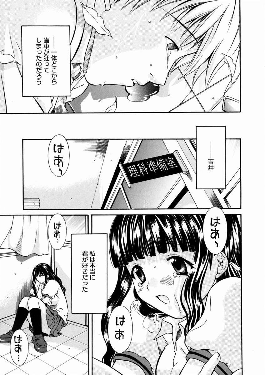 [Maripyon] Short Cut page 96 full