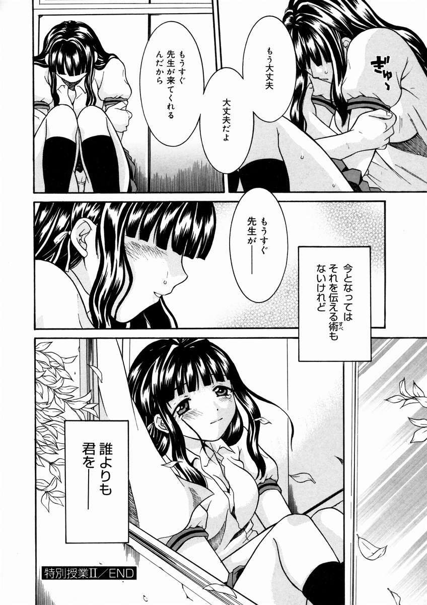 [Maripyon] Short Cut page 97 full