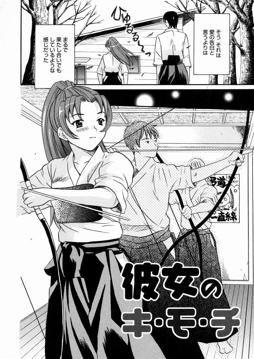 [Maripyon] Short Cut page 99 full