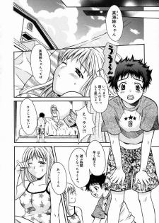 [Maripyon] Short Cut - page 15