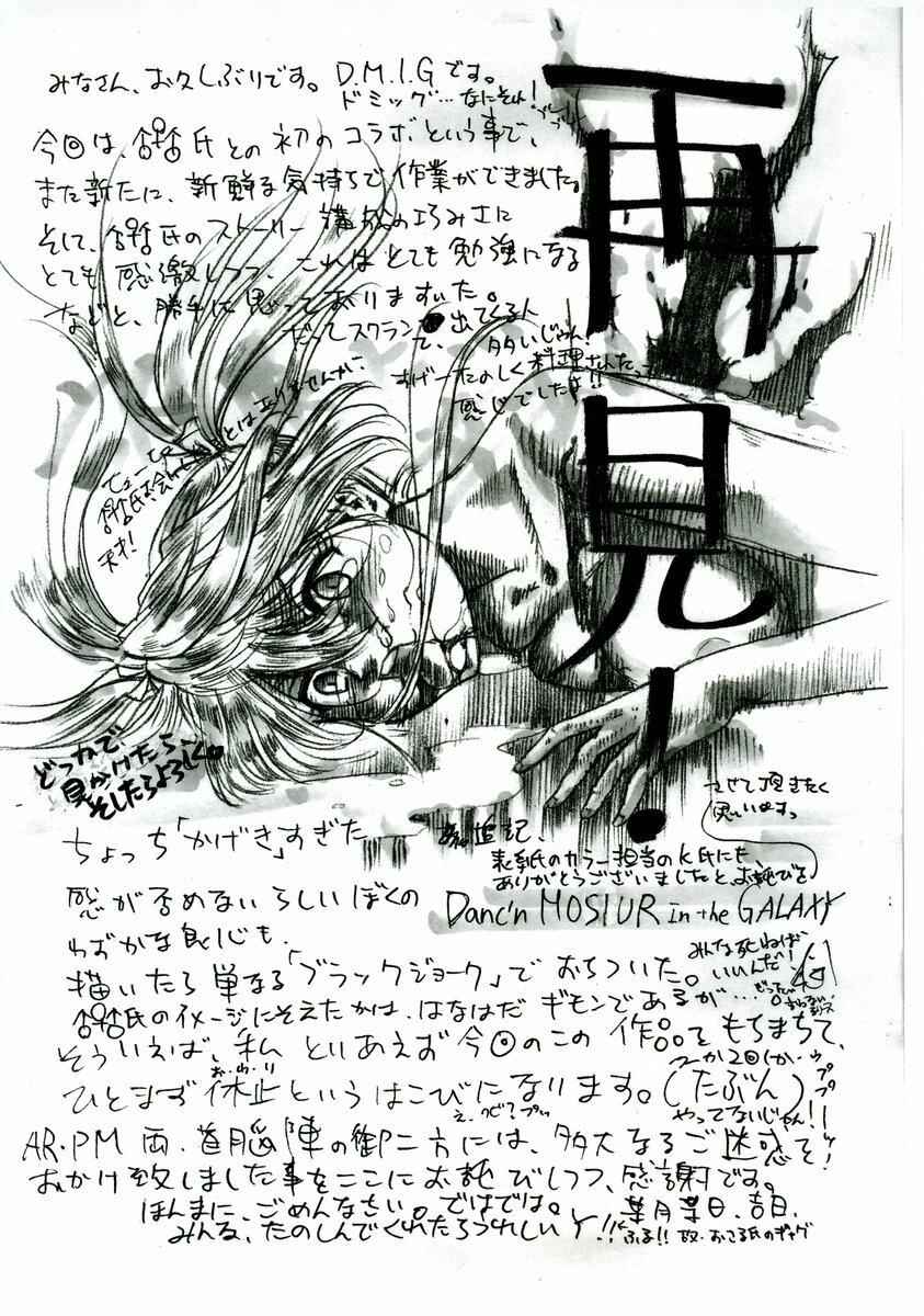 [Studio Parm] PM 5 Hantte kara Satsurareru ka　Satsutte kara Hanrareru ka...Erabe (School Rumble) page 20 full