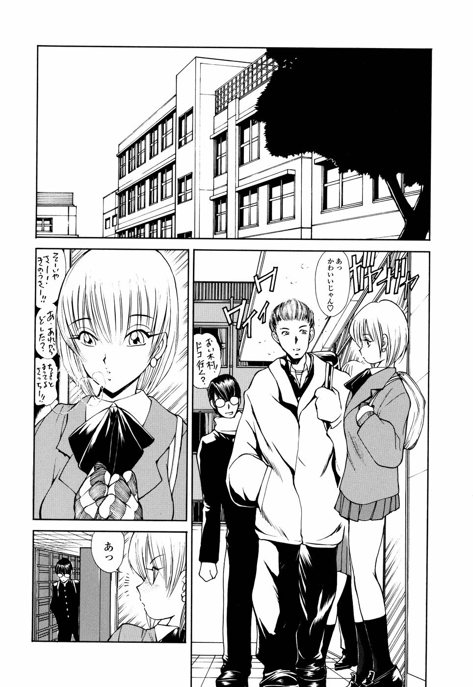 [Fujisaki Makoto] HEAT -Unmei no Wa- page 130 full