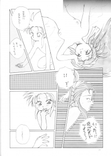 (C46) [Sex Kingdom (Son Gohan)] Come Come Mi ni Kiina (Tenchi Muyou!) - page 23