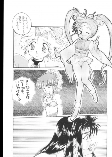 (C46) [Sex Kingdom (Son Gohan)] Come Come Mi ni Kiina (Tenchi Muyou!) - page 4