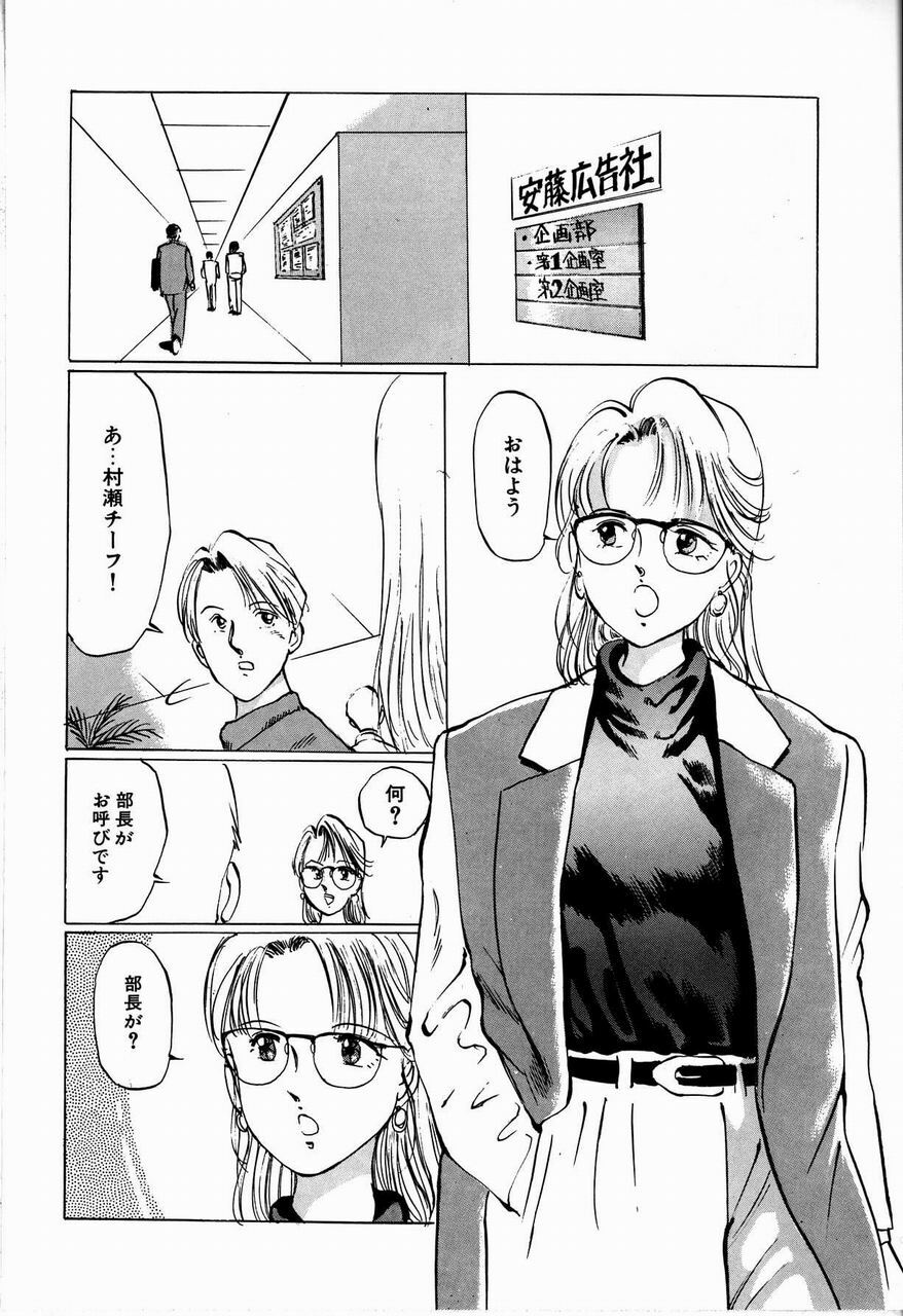 [Manno Rikyuu] Reika page 50 full
