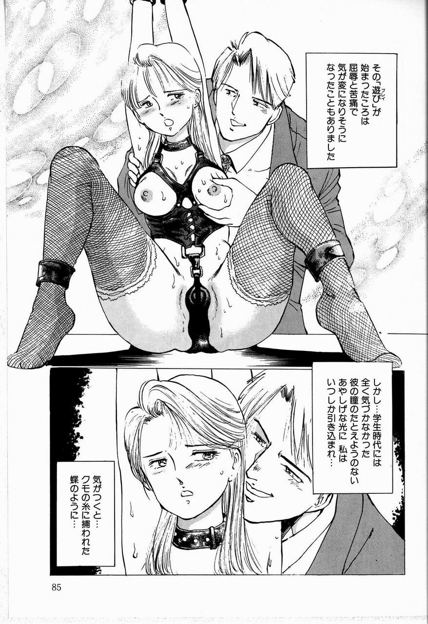 [Manno Rikyuu] Reika page 87 full