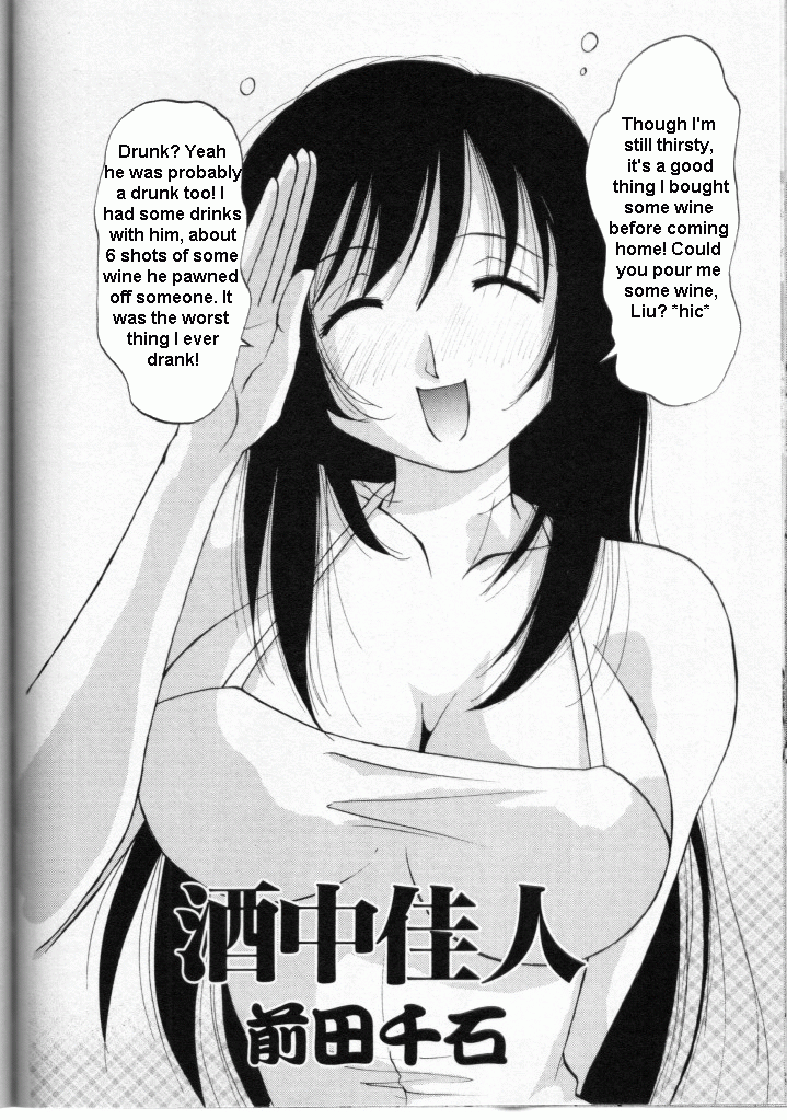 Drunk Mother [English] [Rewrite] page 2 full