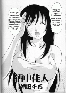 Drunk Mother [English] [Rewrite] - page 2