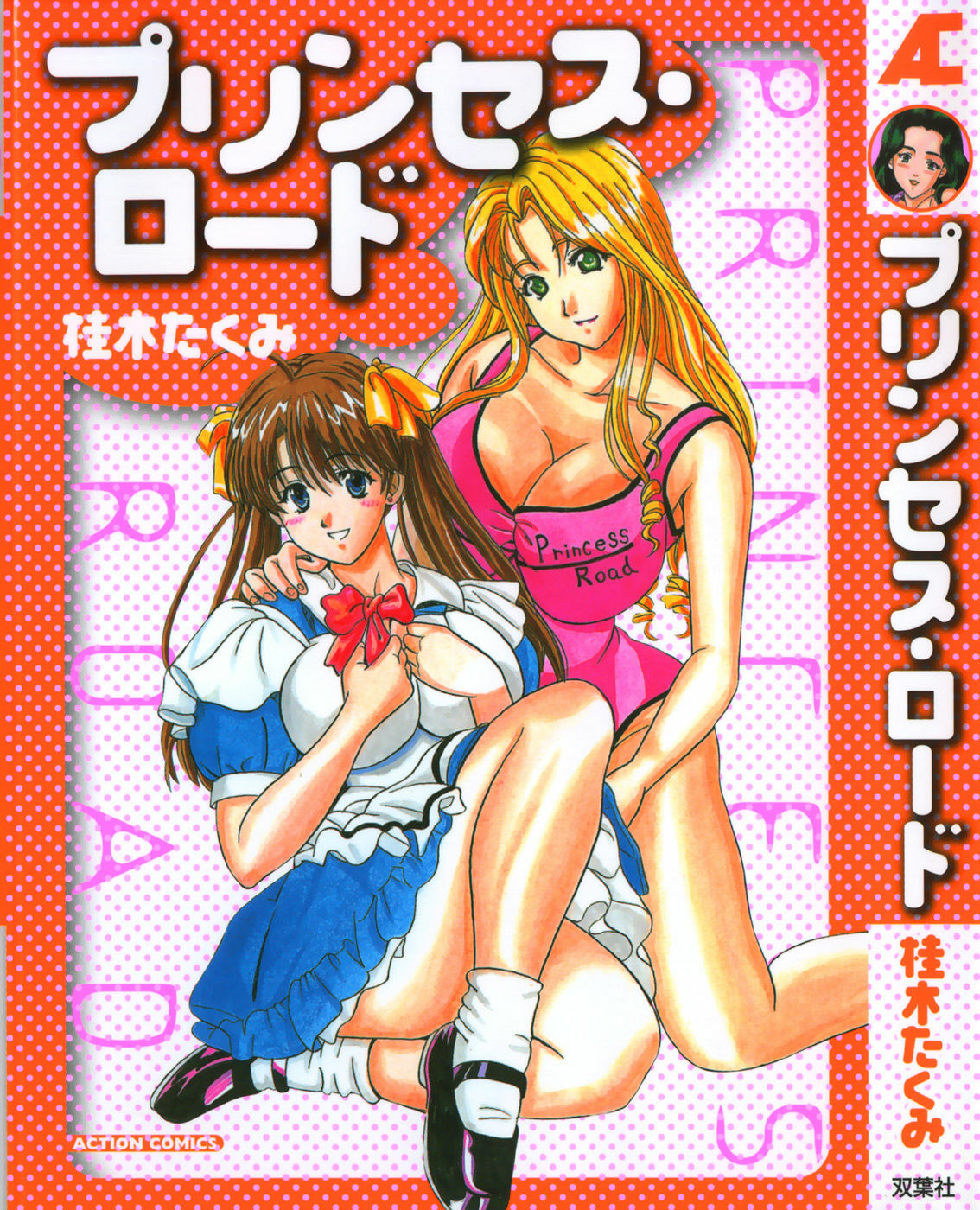 [Katsuragi Takumi] Princess Road page 1 full