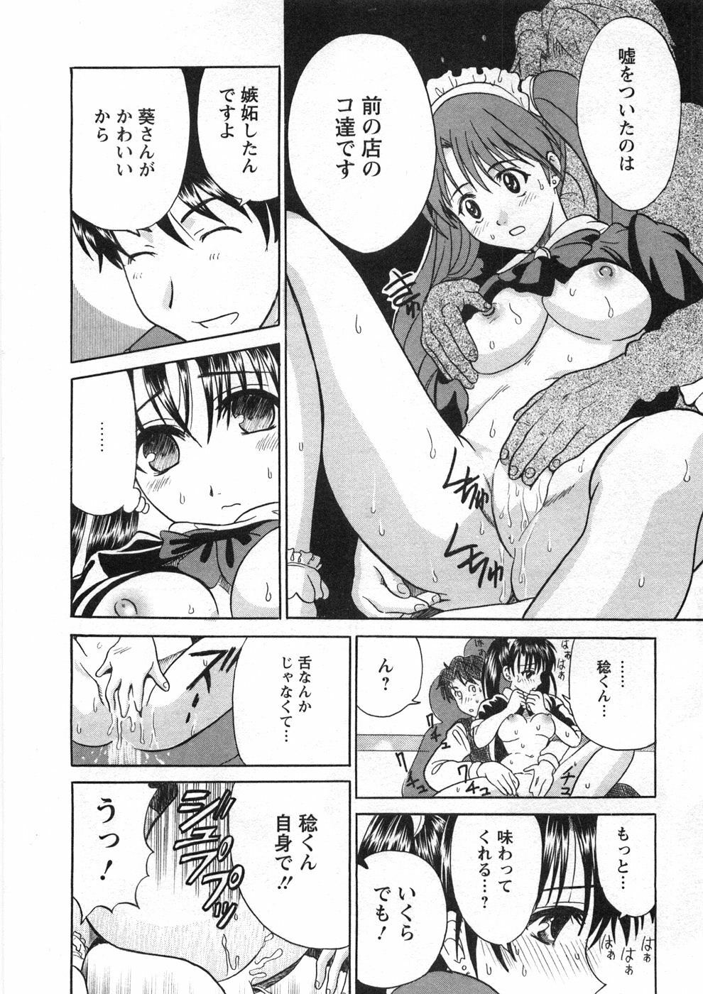 [Katsuragi Takumi] Princess Road page 45 full