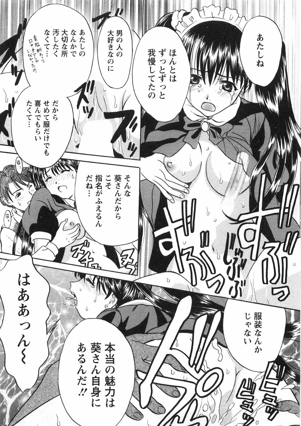 [Katsuragi Takumi] Princess Road page 46 full
