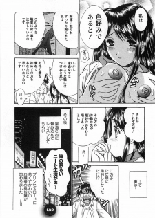 [Katsuragi Takumi] Princess Road - page 29
