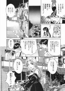 [Katsuragi Takumi] Princess Road - page 35