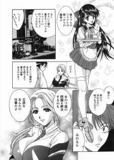 [Katsuragi Takumi] Princess Road - page 37
