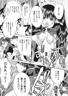 [Katsuragi Takumi] Princess Road - page 46