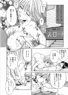 [Katsuragi Takumi] Princess Road - page 49