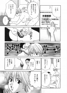 [Katsuragi Takumi] Princess Road - page 50