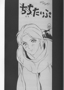 (C64) [Rippadou (Ootake Pashio)] Nyuutype 2 (Gundam) - page 6