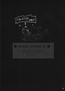 (C73) [Pink Venus (Suma Miru)] Mihli Park 2 (Final Fantasy XI) - page 18