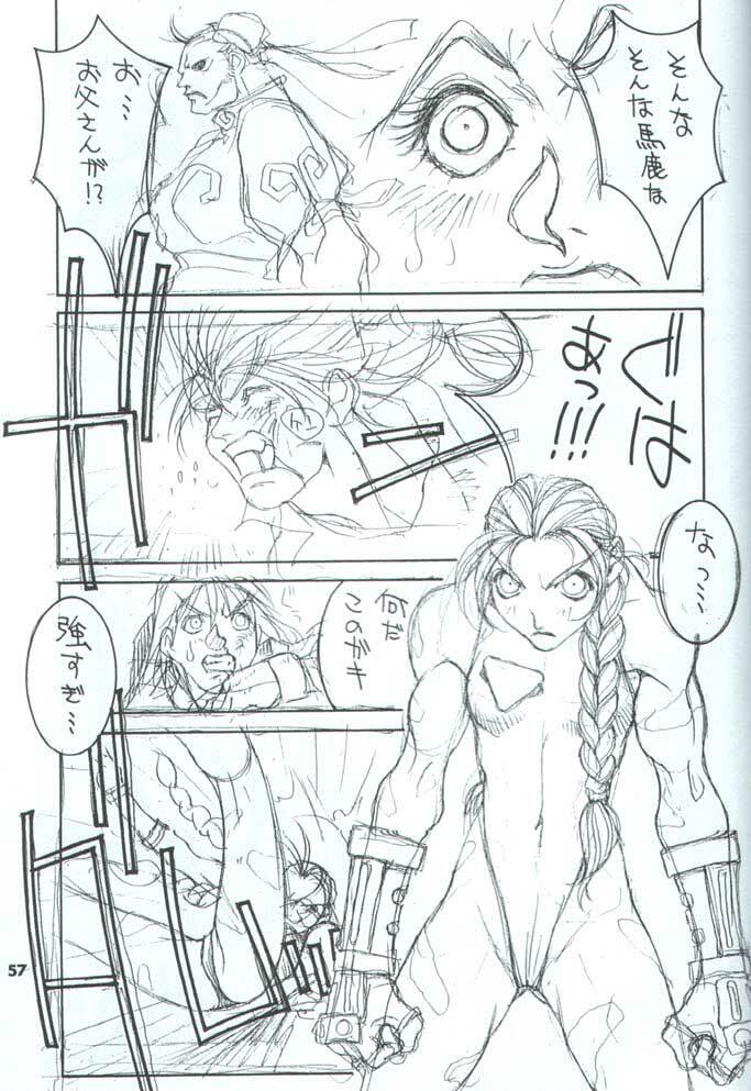 (C48) [Takashimada Store (Various)] Kakutou Game Hon (Various) page 58 full