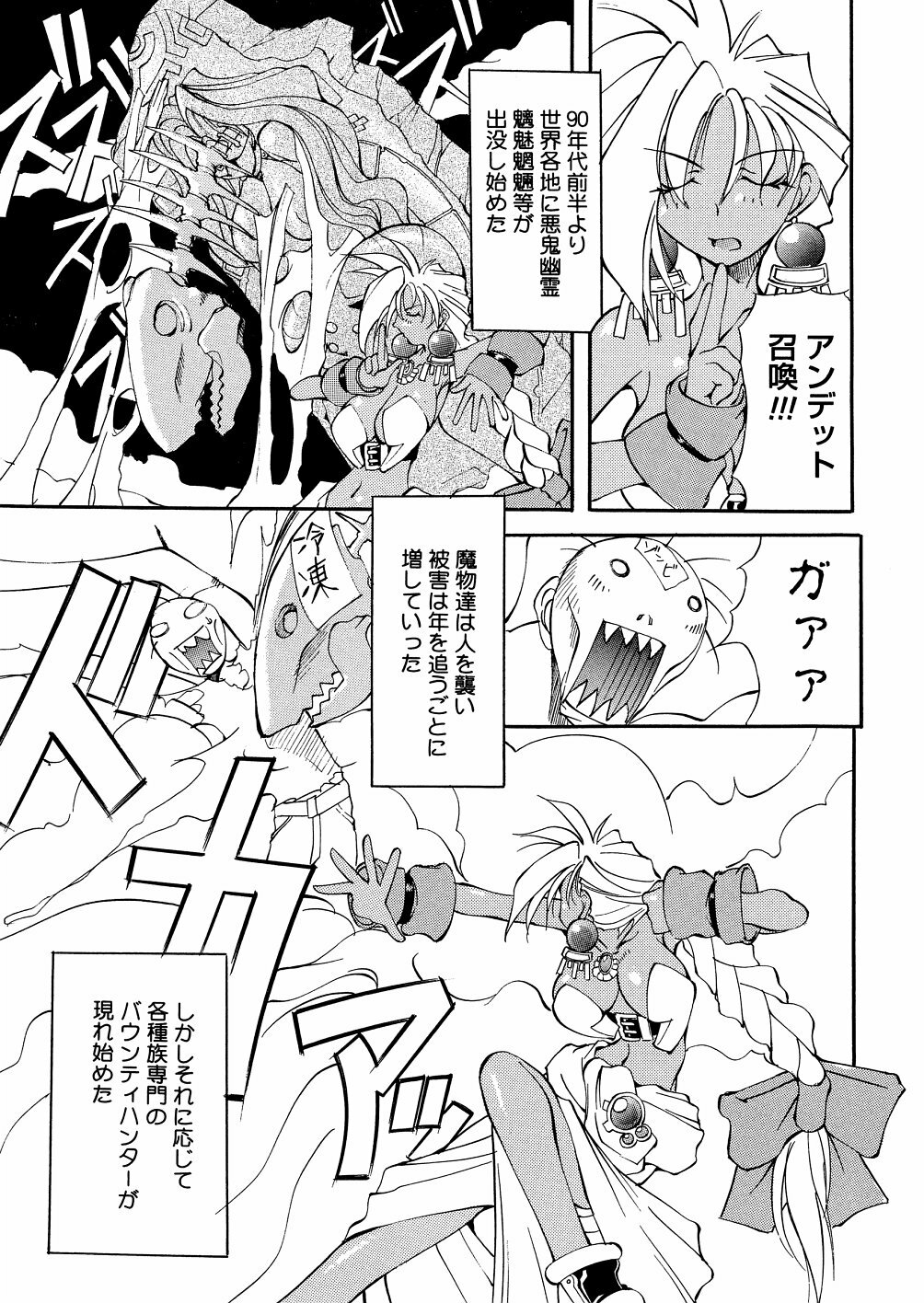[Mikoshiro Nagitoh] Bakunyuu Musume Goumon Jigoku page 100 full