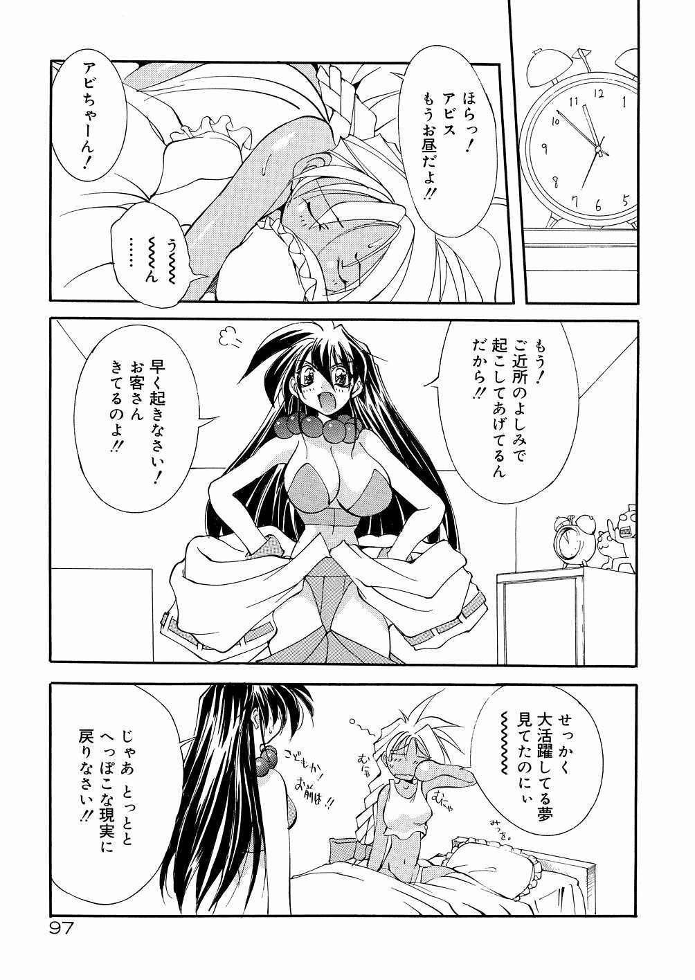 [Mikoshiro Nagitoh] Bakunyuu Musume Goumon Jigoku page 102 full