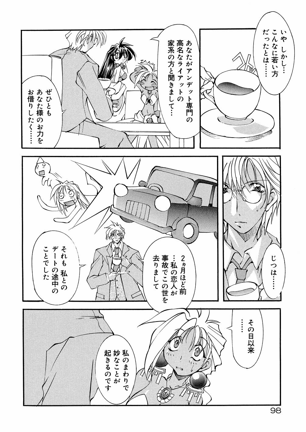 [Mikoshiro Nagitoh] Bakunyuu Musume Goumon Jigoku page 103 full